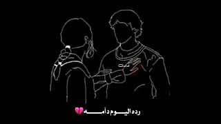 رد قلبا"وضعته يوم عندك أمانه حالات واتساب 💔