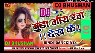 munda gora rang dekh ke hindi hard remix dj song #djbhushan