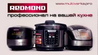 Реклама мелко бытовой техники Redmond "Кухня"