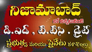 Deecet నిజామాబాద్ Diet, TTC Colleges Nizamabad Govt and private Diet TTC Colleges List 2024 | Deecet