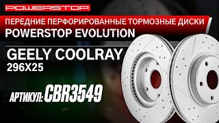 Передний тормозной диск Evolution с перфорацией и насечками, в покрытии GEOMET Артикул CBR3549