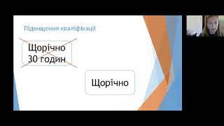 Деякі питання підвищення кваліфікації педагогічних працівників. Постанова 800.