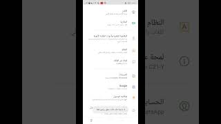 طريقه تعطيل كاميرا والميكروفون ف اى هاتف