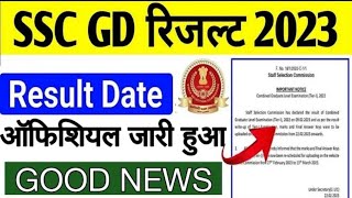 SSC GD कॉन्स्टेबल 2023 रिजल्ट Date जारी 😲😲 #sscgdresult #ssc_gd#sscgd2023