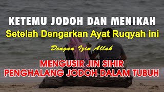 RUQYAH PENGHALANG JODOH DAN REZEKI | AYAT RUQYAH SIHIR PEMBUKA REZEKI DAN JODOH | Ayat Ruqyah Ampuh