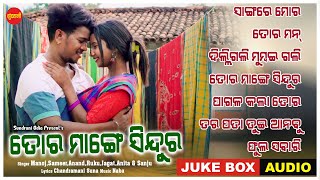 Tor Mange Sindur - Jukebox - New Sambalpuri Song 2023