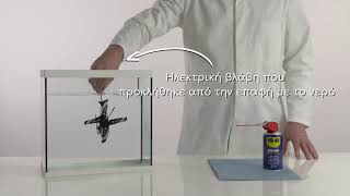 WD-40 Test 8 Μονωτική Δύναμη