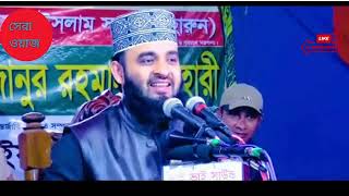 রমজানের ওয়াজ 2024 |  Mizanur Rahman Azhari | জান্নাতের দরজা কতটি এবং জান্নাতের ওয়াজ |