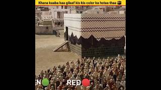 khaana kaaba ka gilaaf kis kis color ka hoota thaa #shorts #islamicfacts