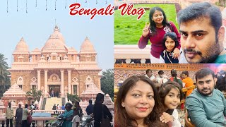 Going to A Beautiful Place of 1st Day in This Year | Sudden Plan | Enjoy a lot | #bengalivlog