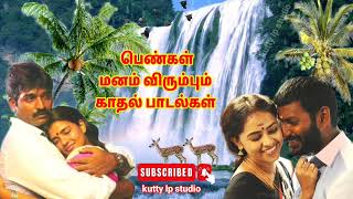 latest song / Tamil songs                    பெண்கள் மனம் விரும்பும் காதல்