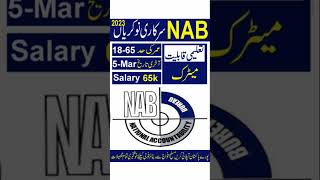 NAB Jobs 2023مزید معلومات کے لیے یوٹیوب پر وزٹ کریں#govtjobs #youtubeshorts #shorts