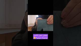 دوخت دوسوزنه بدون پااسبی #چرمدوزی#دوخت#کیف_پول#چرم#چرم_گاوی#چرم_طبیعی#shorts