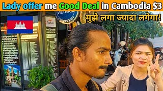 Siem Reap में पहले ही दिन Ladki ने ये offer दिया | How to Book Angkor Wat Ticket ? Siem Reap vlog 🇰🇭