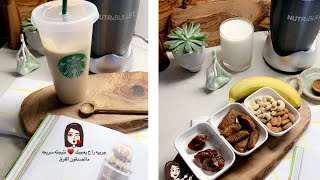 مشروب رائع للهضم و القولون و يخفف الانتفاخ// د .هند عنايه و افكار