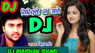 nindiyo na aawe jaan ho _#mithu_marshal_ old love bhojpuri dj song #djbhushan