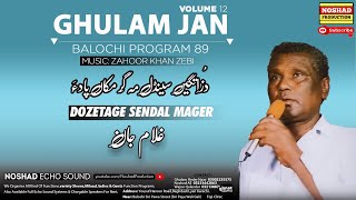 Dozzetage Sendle Mager | Ghulam Jan | Balochi Song | دُزاتگیں سینڈل مہ گر غلام جان | Vol 12