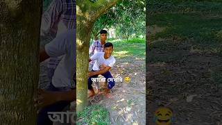 বন্ধু যখন মেয়ে দেখতে যায় 😂 #funny #comedy #spsohel #falakshahid #youtubeshorts