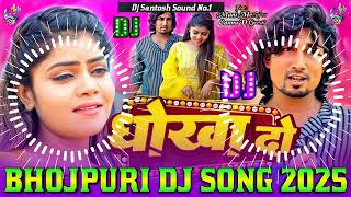 Dhokha Jan Diha Dj Remix || Mani Meraj Bhojpuri Dj Song 2025 || New Bhojpuri Dj Song 2025