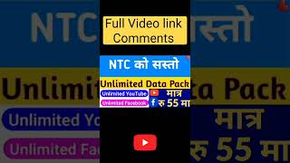 How To Ntc unlimited data pack #shortsvideo #foryou