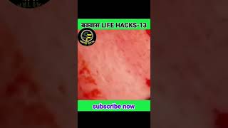 बक्वास LIFE HACKS-13 | #lifehacks #shorts