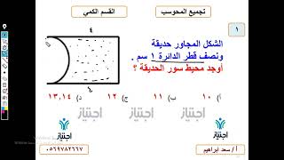 تجميعات المحوسب الجديدة كمي محاضرة 8 الجزء اللأول السؤال 1 أ سعد ابرهيم منصة اجتياز التعليمية