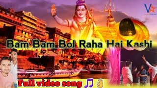 bam bam bol raha hai kashi #mahadev #vlog #ytviral #trending #bhojpurisong #djremix #varaldj 🤔 #mast