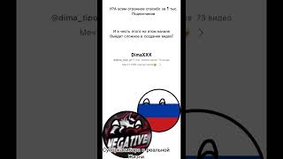 Огромное спасибо!! 🥳🥳 #рекомендации #countryballs #1k