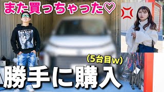 【新車】嫁に黙って新型ヴォクシー買ってみた。