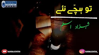 Tho Ichhe nai | Shezad Aslam