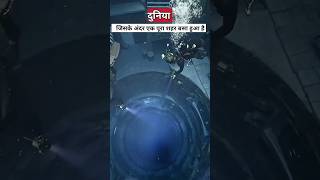 दुनिया के सबसे गहरे पूल में तैरने में कितना खर्च आता है ||Deepest swimming pool