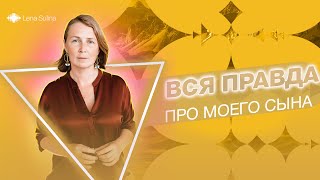 Как смотреть на мир по-другому | Лена Сулина