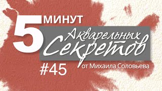 Акварельные Секреты #45: Красный набор от Эскоды.