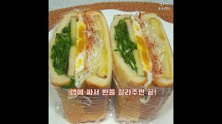 짱 쉬운 토스트 만들기👩‍🍳