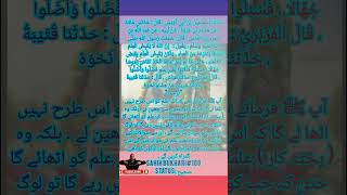 حدیث نبوی صلی اللہ علیہ والہ وسلم # #Please#recite#Darudsharif