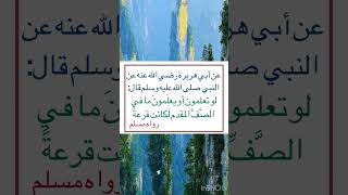 من أقوال الرسول صلى الله عليه وسلم ‏⁧‫#السنة_النبوية #رواه_مسلم #أخرجه_مسلم  ‬⁩ً