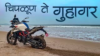 पहाटे अचानक गुहागर बीच साठी निघालो  | Chiplun to Guhagar Motovlog | Story on Wheels