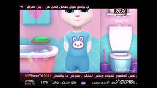 Talking Angela 2 | ميوزك الحنين العرض الأول عيد ميلادك