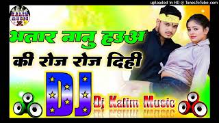 Bhatar Nanu Haua Ki Roj Roj Dihi Dj Sunny Music Ft Bullet Raja 2024 || Dj remix Bhojpuri song