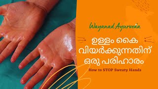 HOW CAN I STOP MY HANDS AND FEET FROM SWEATING ?