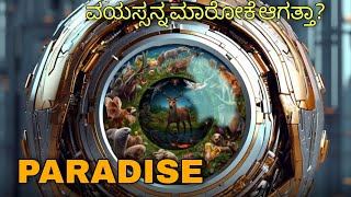 Paradise Explanation In Kannada | Paradise of the Moon In Kannada