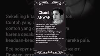 Chairil Anwar #21 | Deep Thought | Indonesian-Russian-English #quoterusiaindonesia #quotes