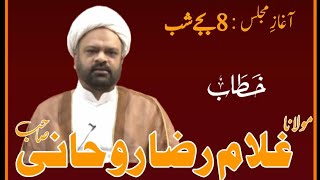 1st Muharram Majlis e aza || Mulana Ghulam Raza Rohani