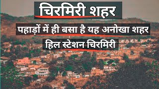 Apna Pyara Chirmiri Hill station | Beautiful city of koriya district | PraveenRajwadevlogs |