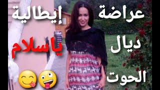 💓واوعراضة إيطالية ديال السمك عند صديقتي ياسلام😋buona mangiata di pesci