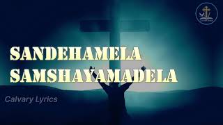 Sandehamela samsayamadela | Telugu Christian songs lyrics| సందేహమేల సంశయమదేల