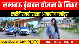 लखनऊ वृंदावन योजना-PGI के पास सस्ते प्लॉट|Plots in Lucknow|Plot For Sale Near VrindavanYojna#lucknow