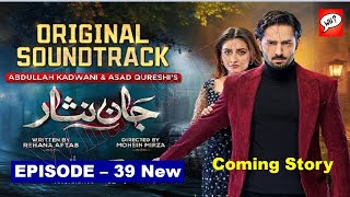 Jaan Nisar Episode 39 New Review | Sahir Ali Bagga | Hiba Bukhari | Analysis & Review by What & How