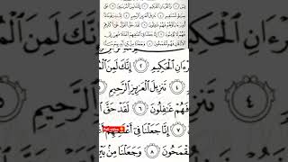 യാസീൻ സൂറത്ത് കൂടെ ഓതാം #യാസീന് #yaseen #quran #quranrecitation #quranyaseen