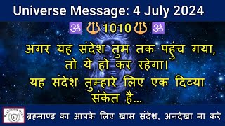 🔱1010🔱अगर यह संदेश तुम तक पहुंच गया, तो ये हो कर रहेगा | Universe Message | #shiva  |  #shiv